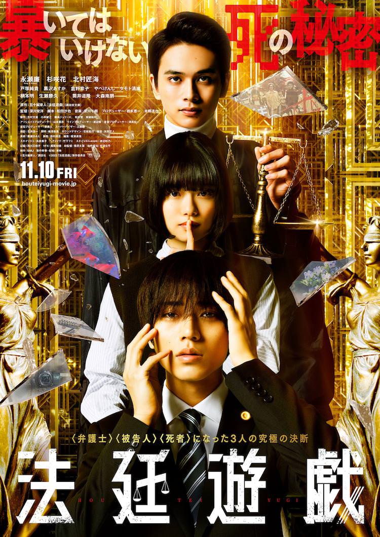 法庭遊戲線上看，完整高清版2024