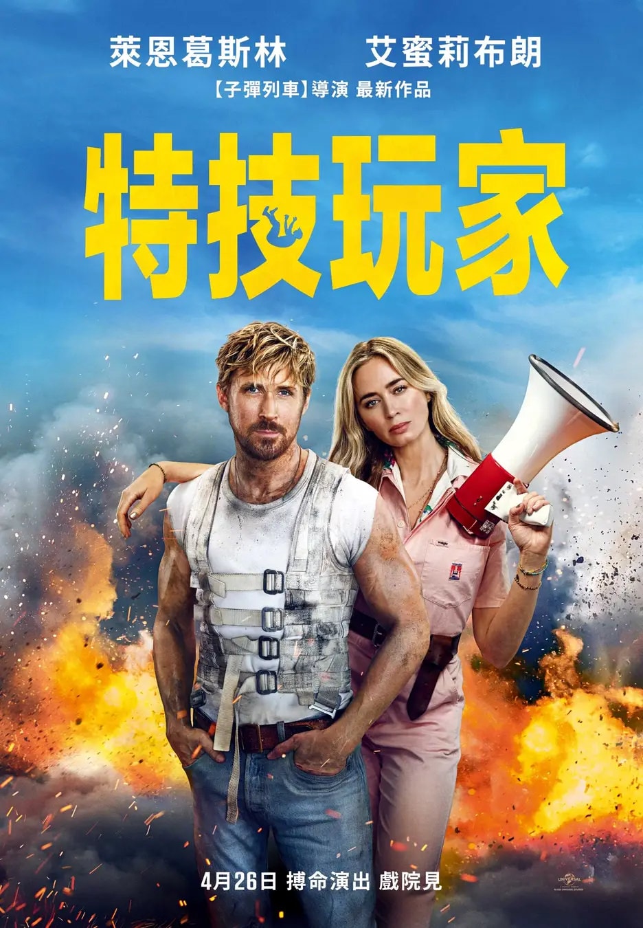 2024年4月台灣上映電影清單暨最推薦電影 - 第7張圖 2024年4月台灣上映電影清單暨最推薦電影