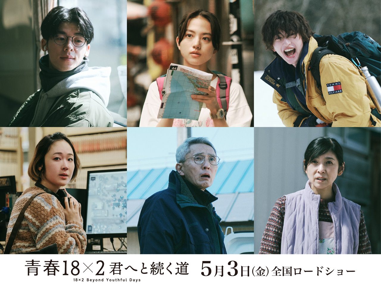 青春18×2 通往有你的旅程線上看,完整高清版2024 - 第2張圖 青春18×2 通往有你的旅程線上看,完整高清版2024