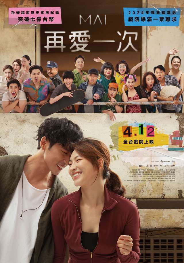 再愛一次線上看，完整高清版2024，MAI