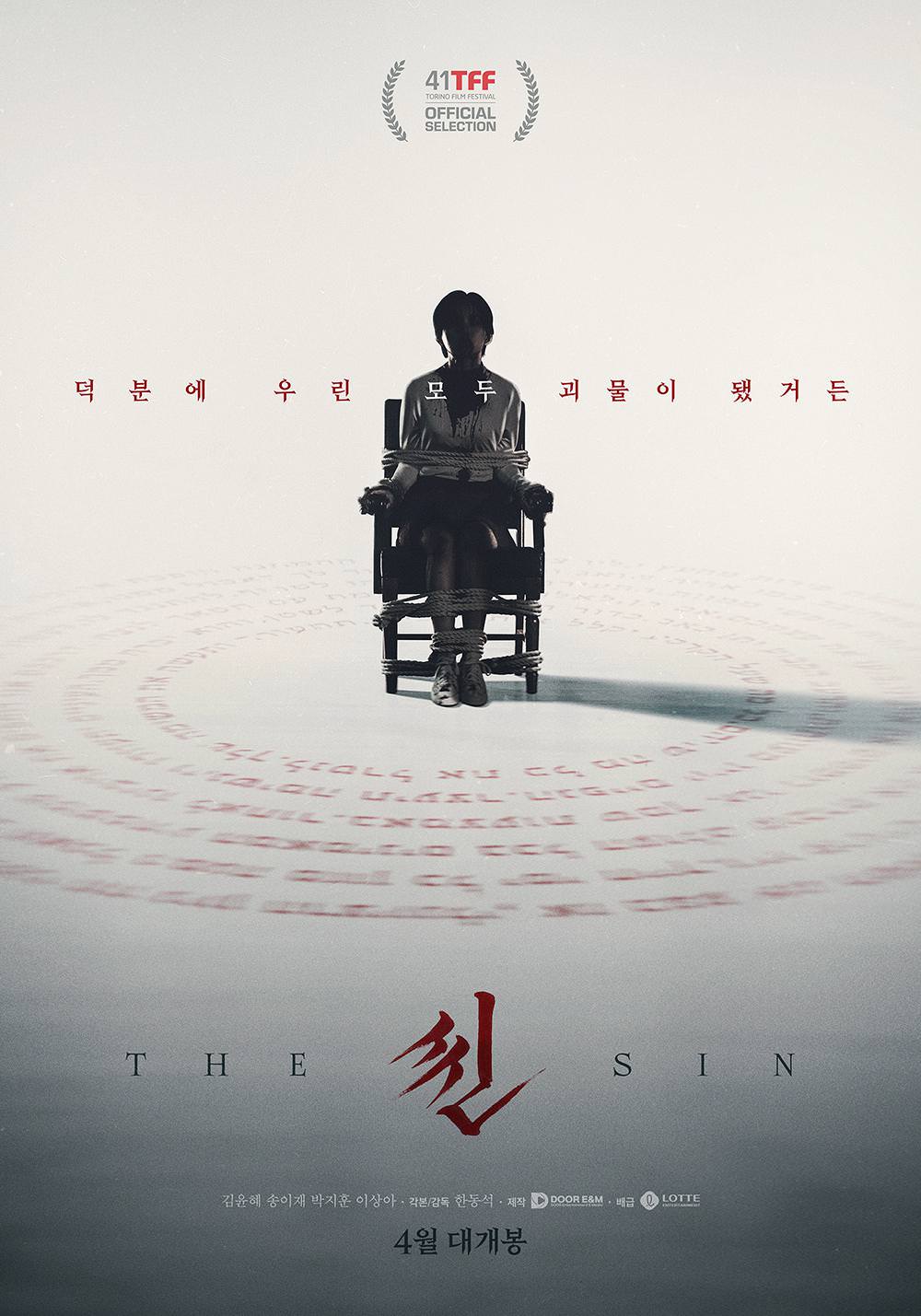 屍咒線上看，完整高清版2024