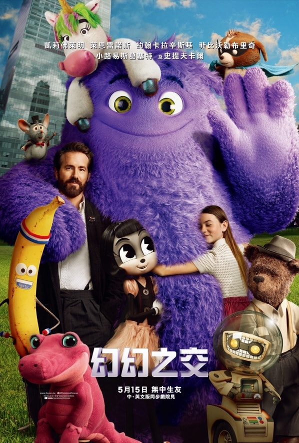 2024年5月台灣上映電影清單暨最推薦電影 - 第6張圖 2024年5月台灣上映電影清單暨最推薦電影