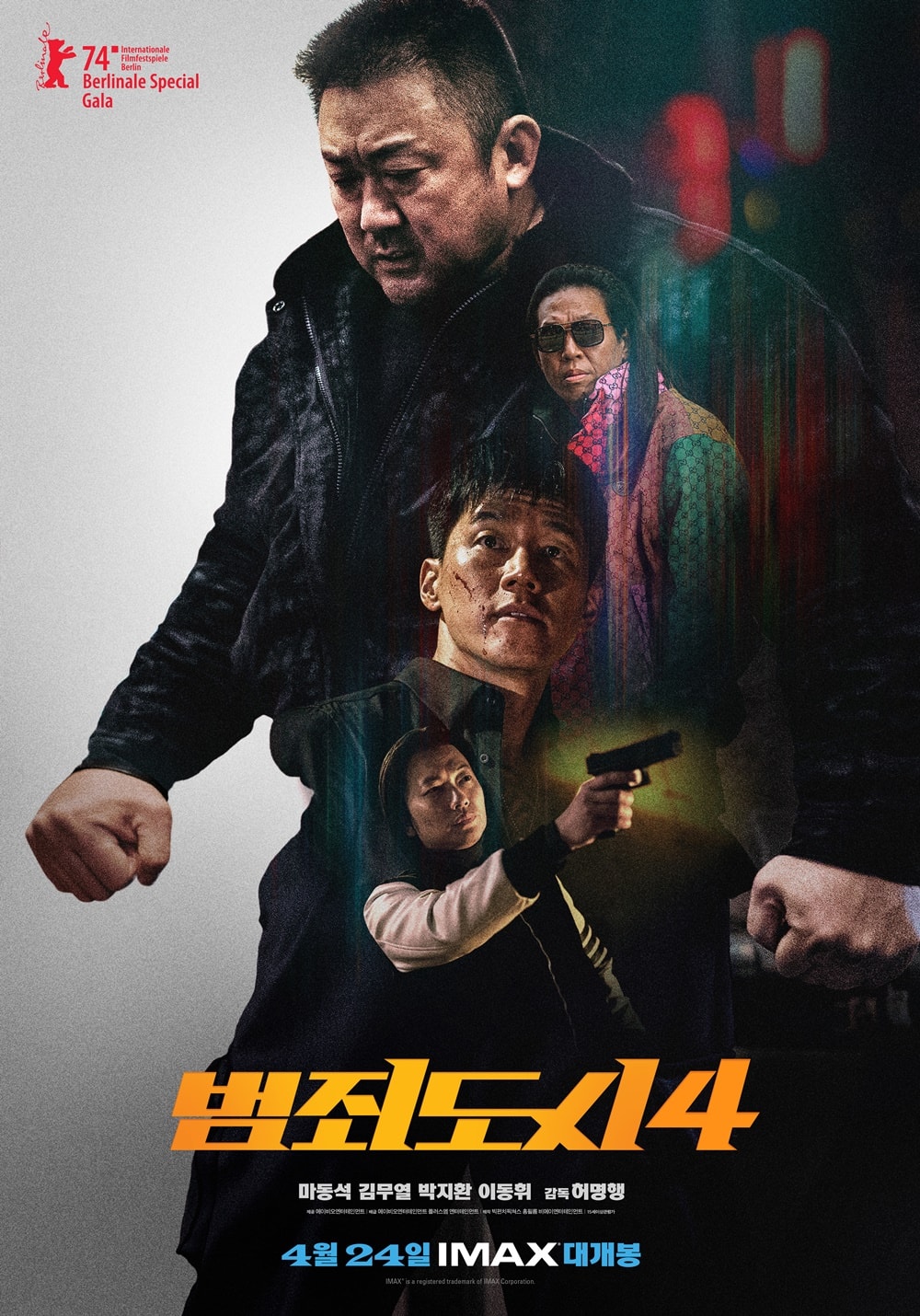 《犯罪都市4》影評-劇情太套路,馬東石武打也無新花招-無雷 - 第1張圖 《犯罪都市4》影評-劇情太套路,馬東石武打也無新花招-無雷