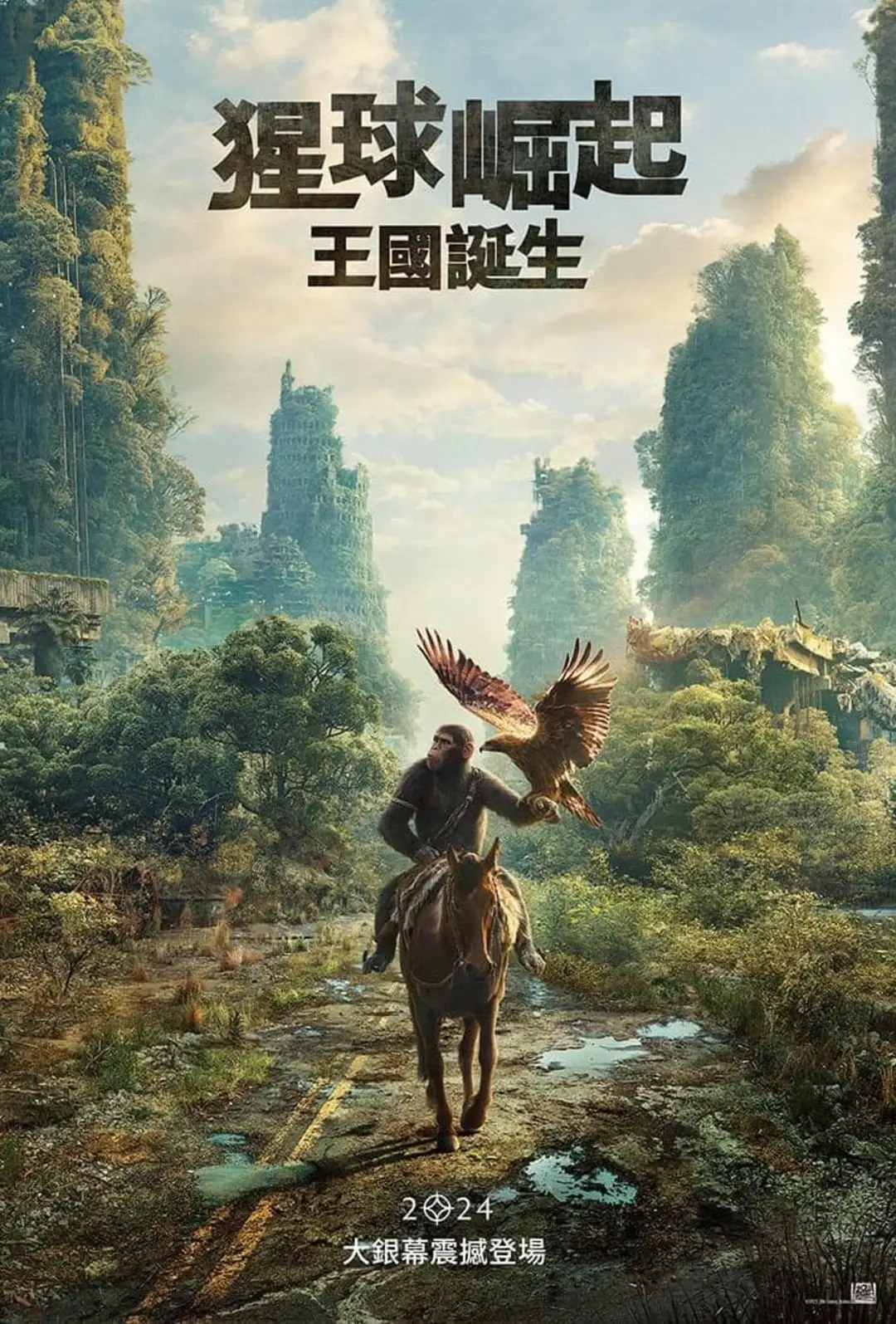 2024年5月台灣上映電影清單暨最推薦電影 - 第4張圖 2024年5月台灣上映電影清單暨最推薦電影