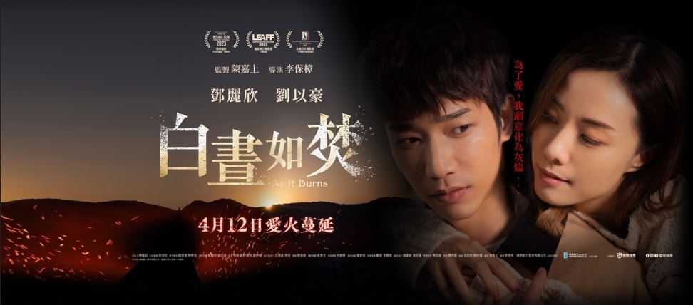 白晝如焚線上看,完整高清版2024 - 第2張圖 白晝如焚線上看,完整高清版2024