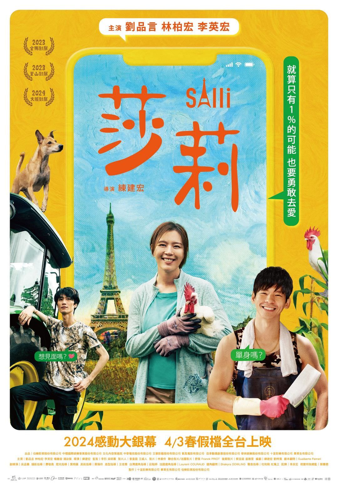 莎莉線上看，完整高清版2024 – 昆汀涂點評電影