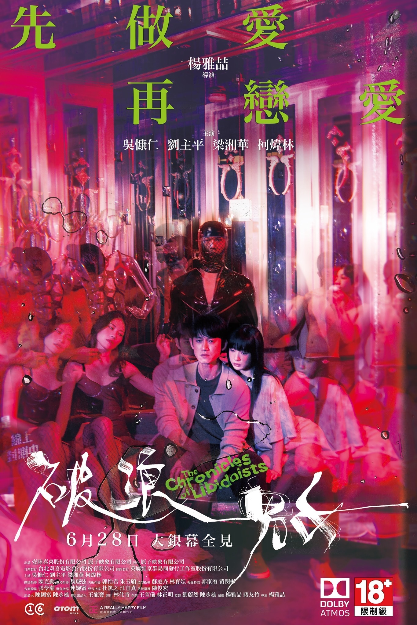 2024年6月台灣上映電影清單暨最推薦電影 - 第9張圖 2024年6月台灣上映電影清單暨最推薦電影