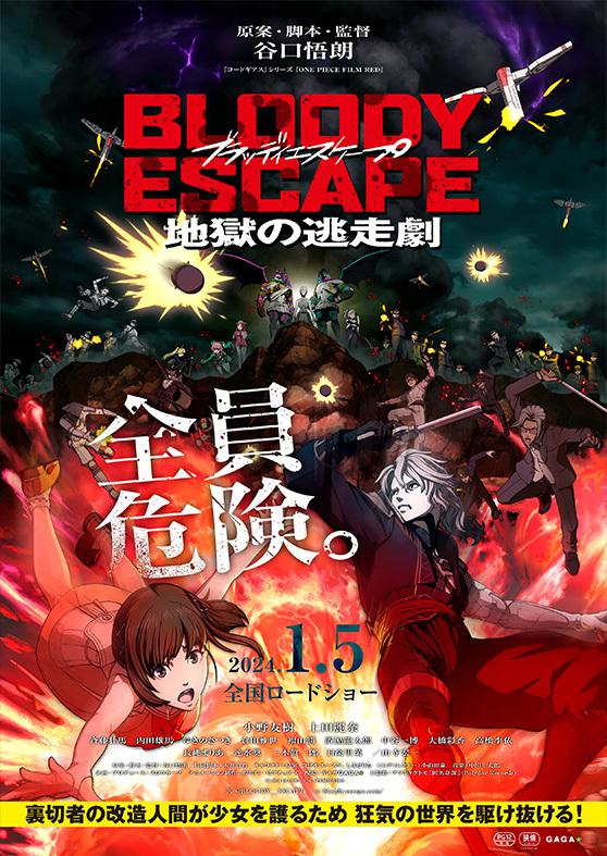 BLOODY ESCAPE:地獄的逃走劇線上看,完整高清版2024 - 第1張圖 BLOODY ESCAPE:地獄的逃走劇線上看,完整高清版2024