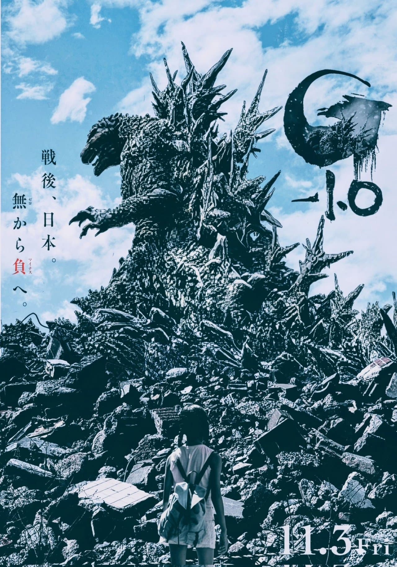《哥吉拉-1.0》影評-自我救贖的戰爭與武士道精神的蛻變 - 第8張圖 《哥吉拉-1.0》影評-自我救贖的戰爭與武士道精神的蛻變