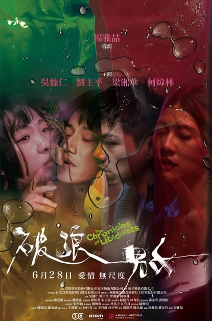 破浪男女線上看,完整高清版2024 - 第1張圖 破浪男女線上看,完整高清版2024