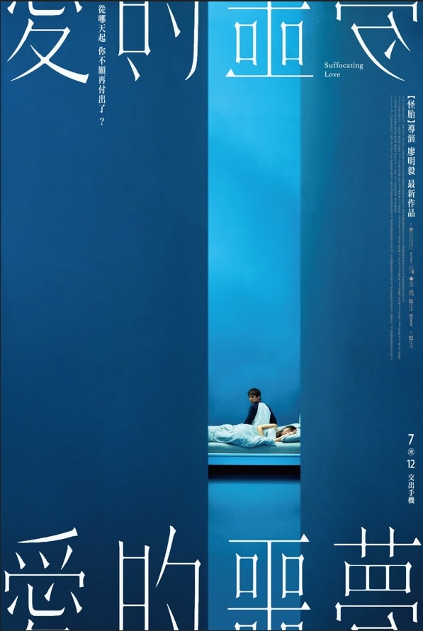 2024年7月台灣上映電影清單暨最推薦電影 - 第5張圖 2024年7月台灣上映電影清單暨最推薦電影