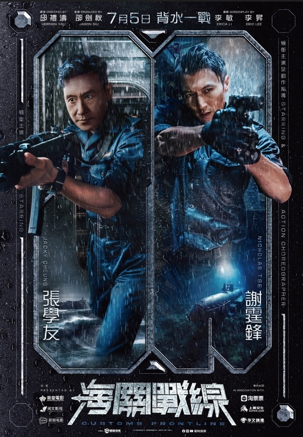 2024年7月台灣上映電影清單暨最推薦電影 - 第3張圖 2024年7月台灣上映電影清單暨最推薦電影