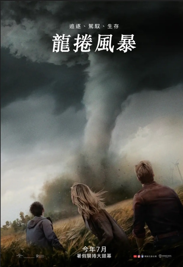2024年7月台灣上映電影清單暨最推薦電影 - 第6張圖 2024年7月台灣上映電影清單暨最推薦電影