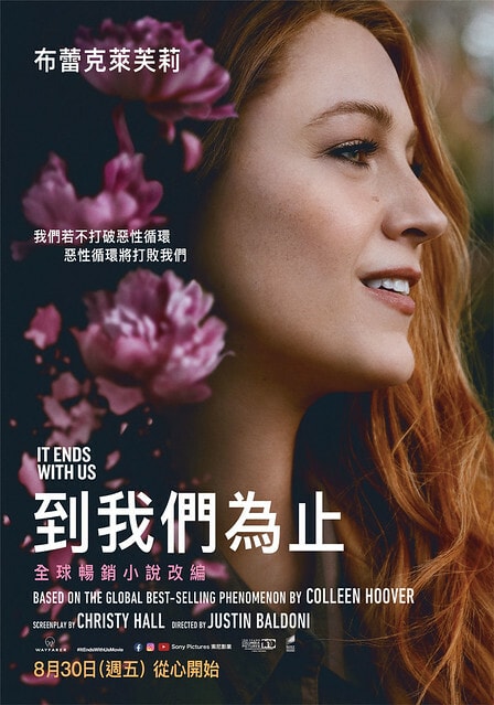 2024年8月台灣上映電影清單暨最推薦電影 - 第13張圖 2024年8月台灣上映電影清單暨最推薦電影