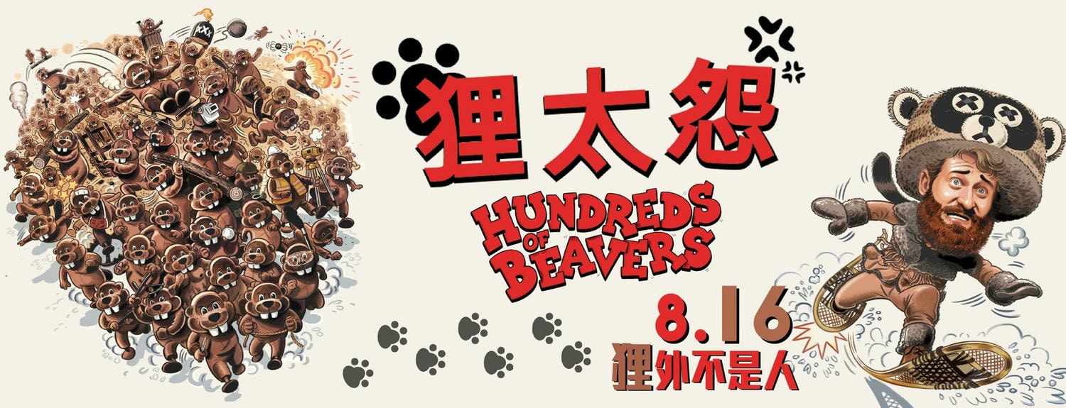 《狸太怨》影評-劇情不按套路,狸經叛道的黑色幽默喜劇-無雷 - 第6張圖 《狸太怨》影評-劇情不按套路,狸經叛道的黑色幽默喜劇-無雷