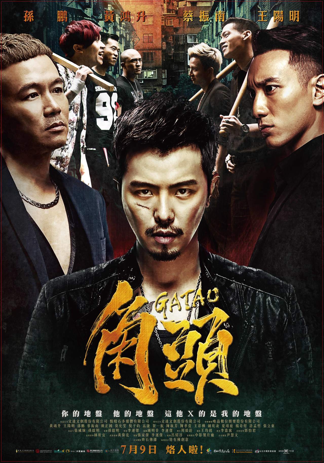 《角頭-大橋頭》電影宇宙與劇集的時間線，一篇就看懂！