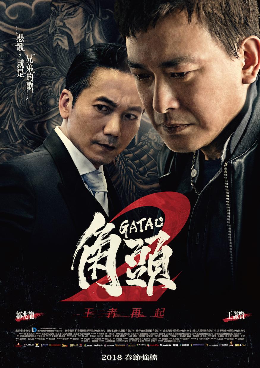《角頭-大橋頭》電影宇宙與劇集的時間線，一篇就看懂！