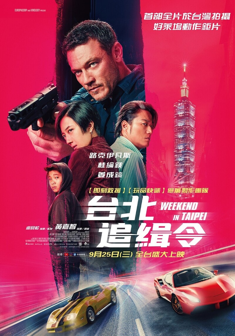 2024年9月台灣上映電影清單暨最推薦電影 - 第6張圖 2024年9月台灣上映電影清單暨最推薦電影