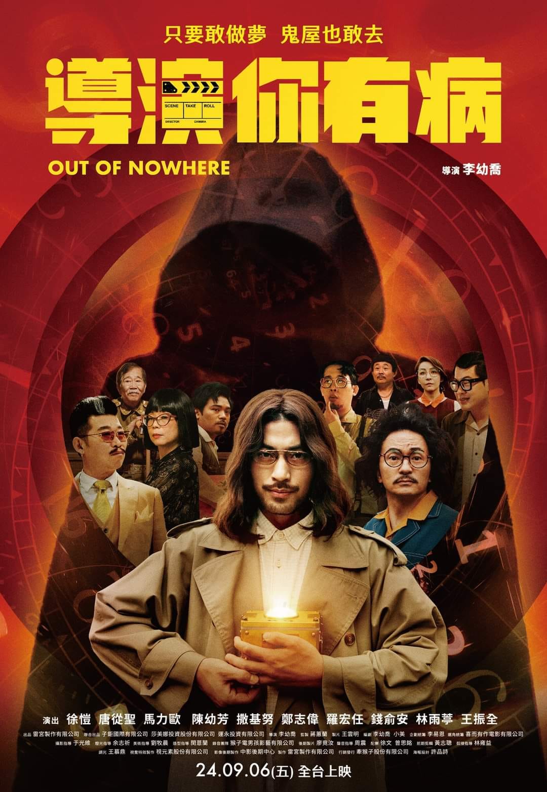 導演你有病線上看,完整高清版2024 - 第1張圖 導演你有病線上看,完整高清版2024