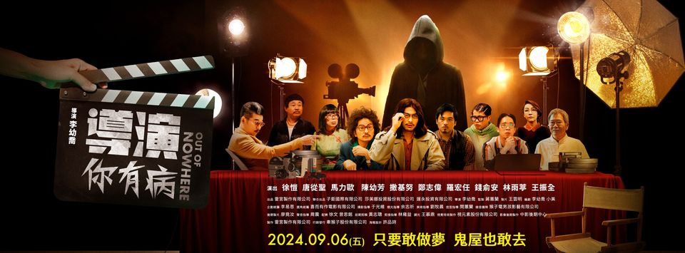 導演你有病線上看,完整高清版2024 - 第2張圖 導演你有病線上看,完整高清版2024