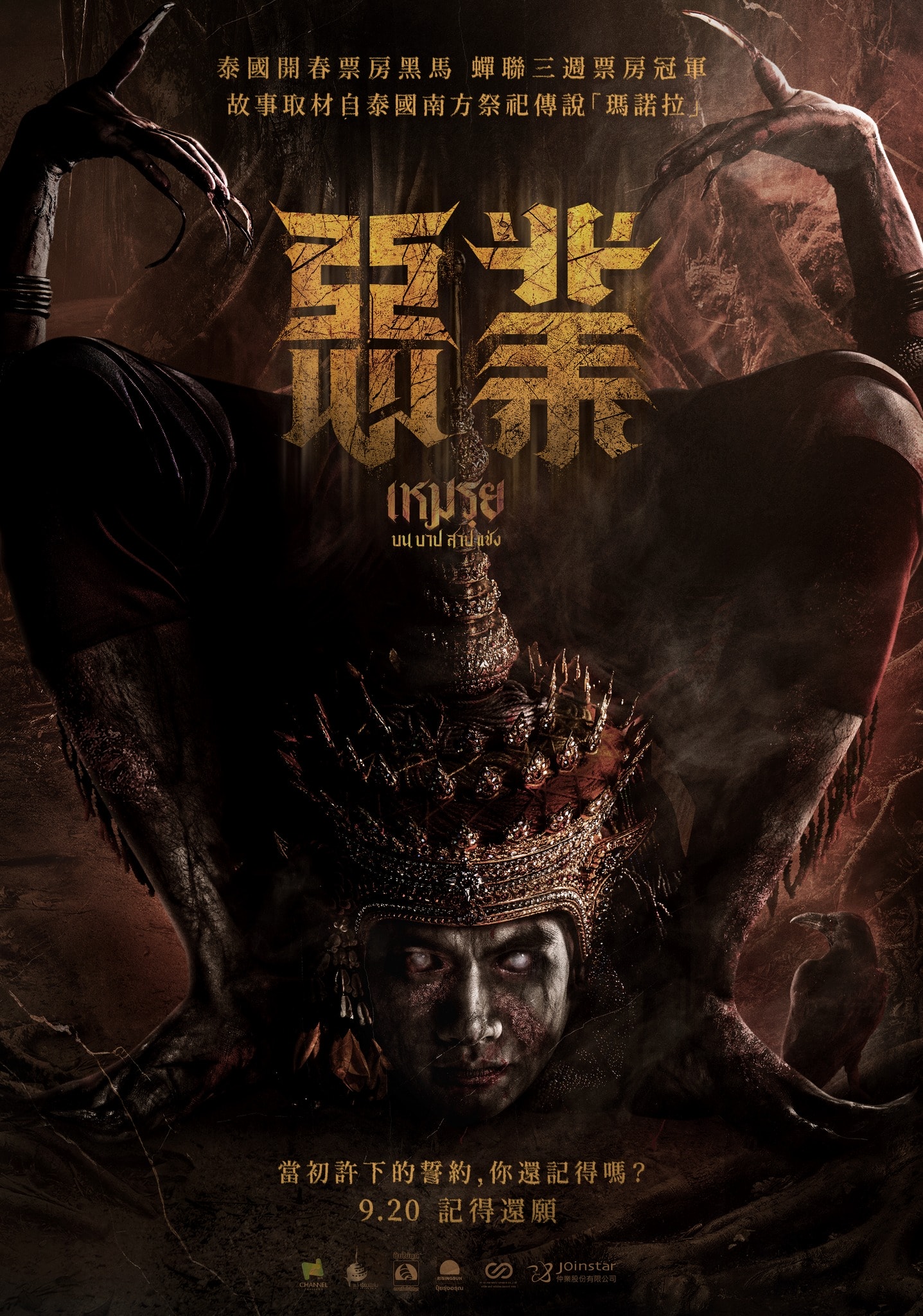 惡業線上看,完整高清版2024 - 第1張圖 惡業線上看,完整高清版2024