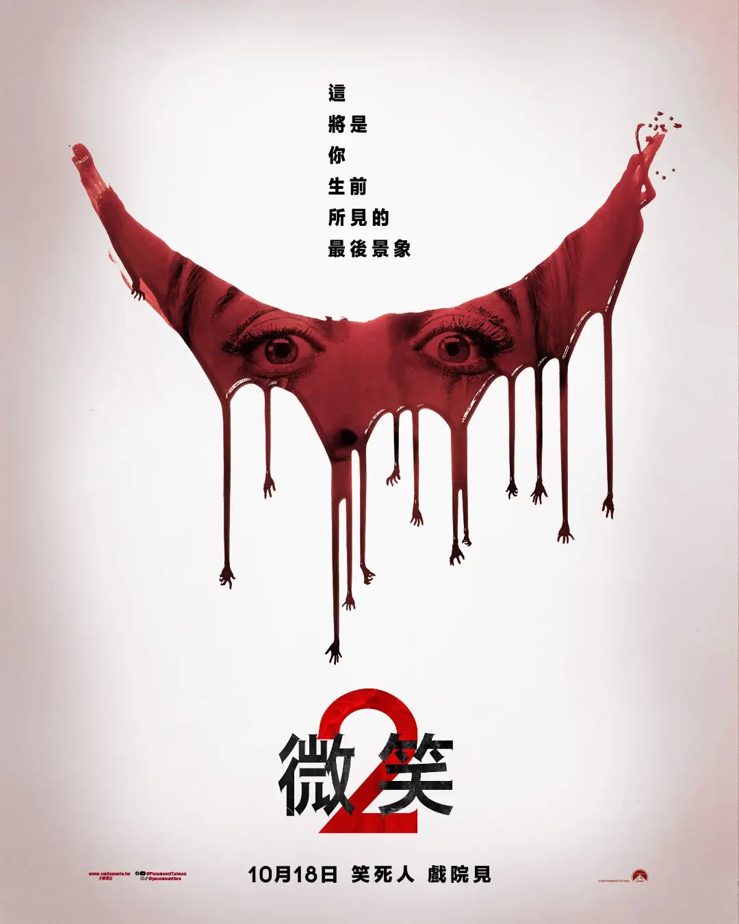2024年10月台灣上映電影推薦清單 - 第7張圖 2024年10月台灣上映電影推薦清單