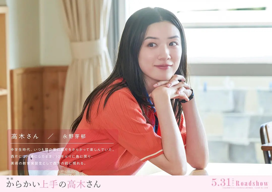 《擅長捉弄人的高木同學 電影版》影評-永野芽郁獨撐的日本純愛電影 - 第6張圖 《擅長捉弄人的高木同學 電影版》影評-永野芽郁獨撐的日本純愛電影