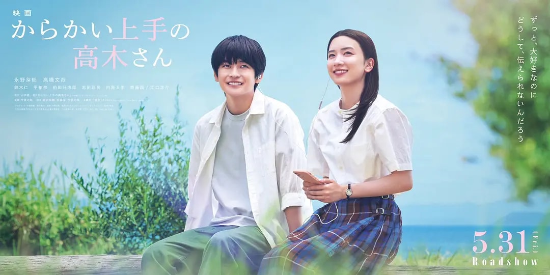 《擅長捉弄人的高木同學 電影版》影評-永野芽郁獨撐的日本純愛電影 - 第10張圖 《擅長捉弄人的高木同學 電影版》影評-永野芽郁獨撐的日本純愛電影