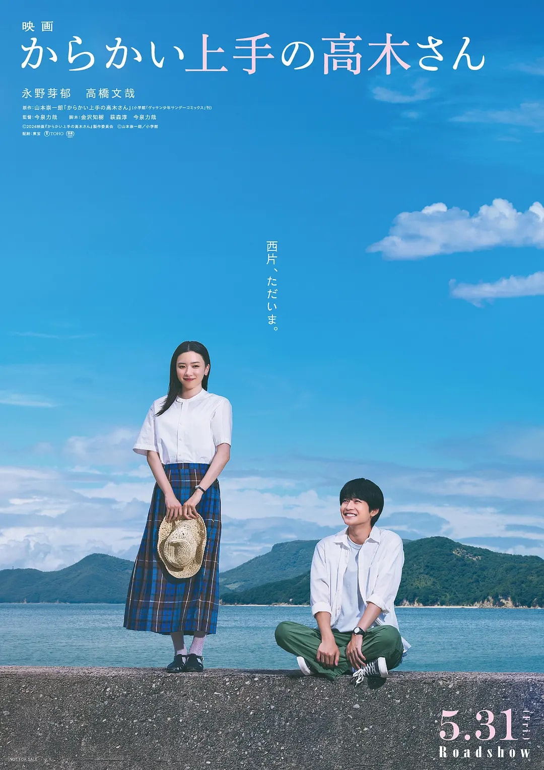2024年10月台灣上映電影推薦清單 - 第3張圖 2024年10月台灣上映電影推薦清單