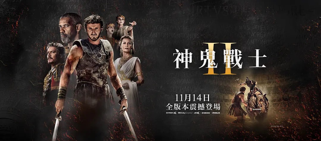2024年11月台灣上映電影推薦清單 - 第11張圖 2024年11月台灣上映電影推薦清單