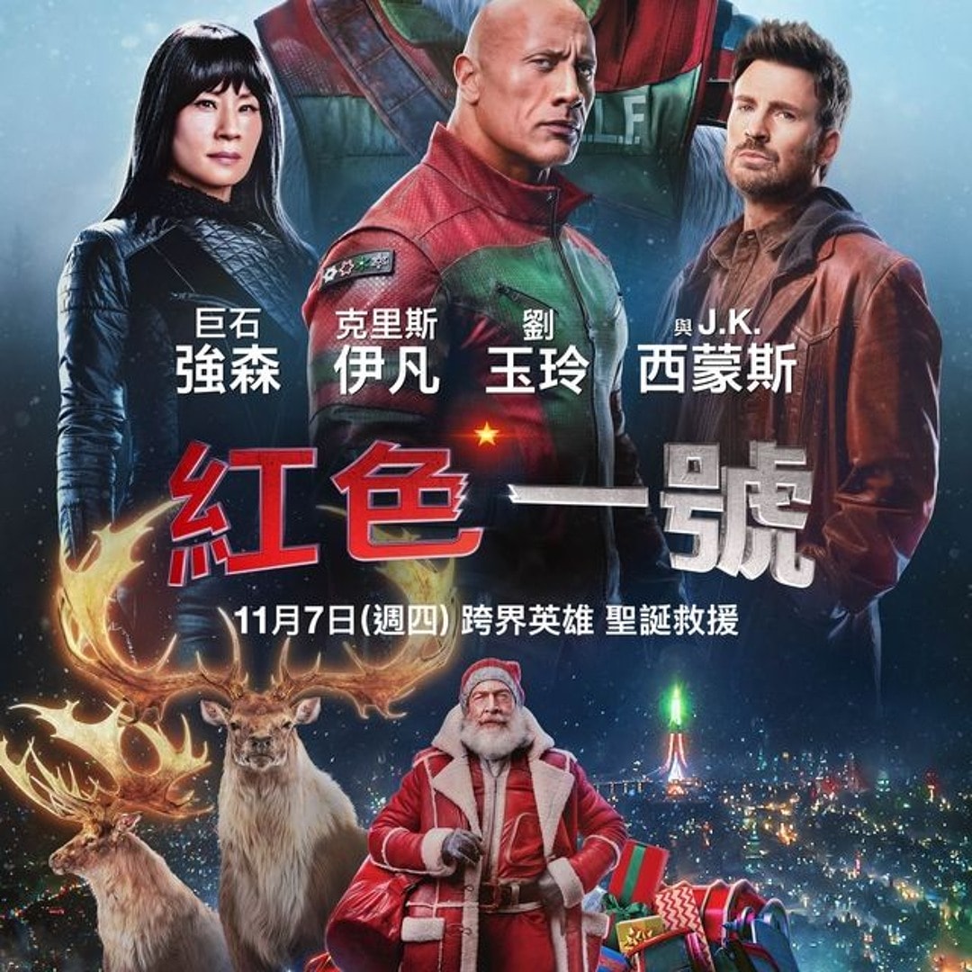 2024年11月台灣上映電影推薦清單 - 第3張圖 2024年11月台灣上映電影推薦清單