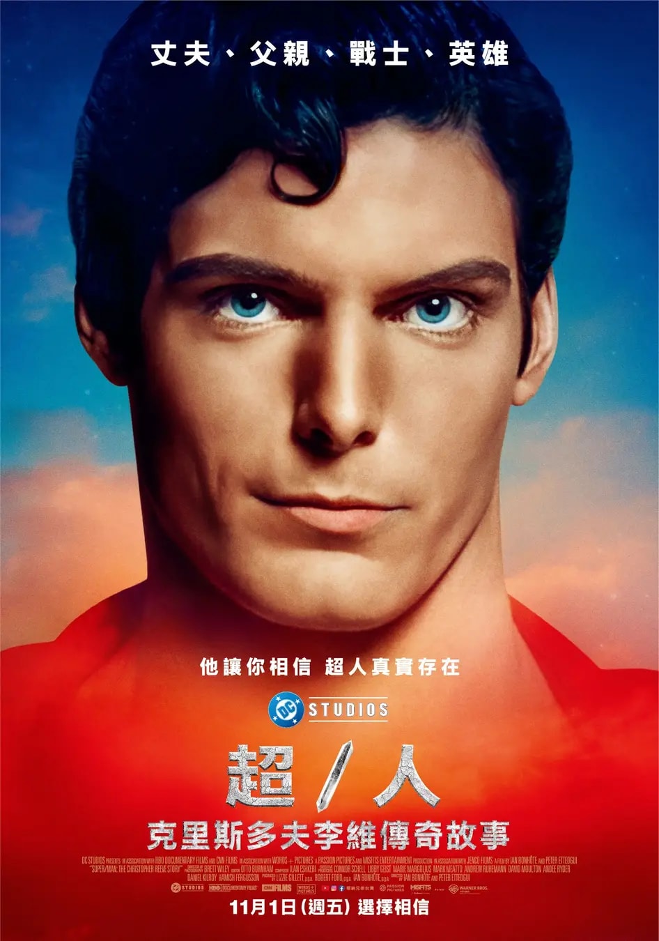 2024年11月台灣上映電影推薦清單 - 第1張圖 2024年11月台灣上映電影推薦清單