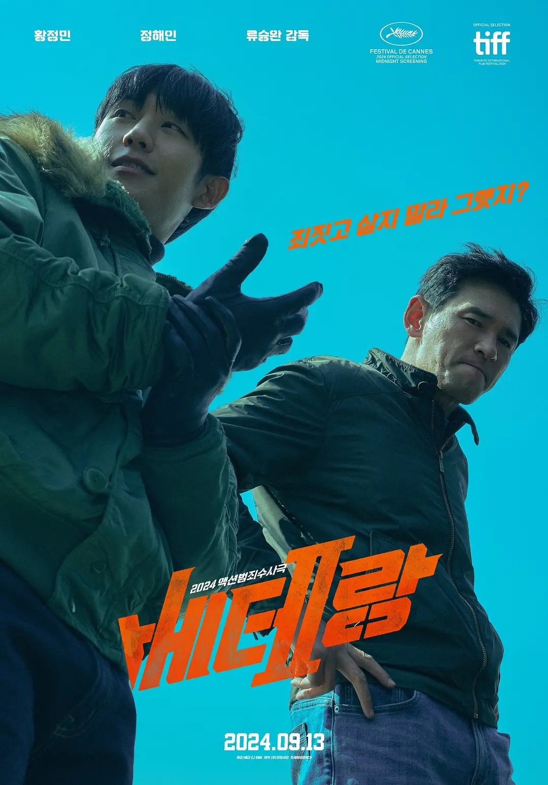 辣手警探2線上看，完整高清版2024，老手2