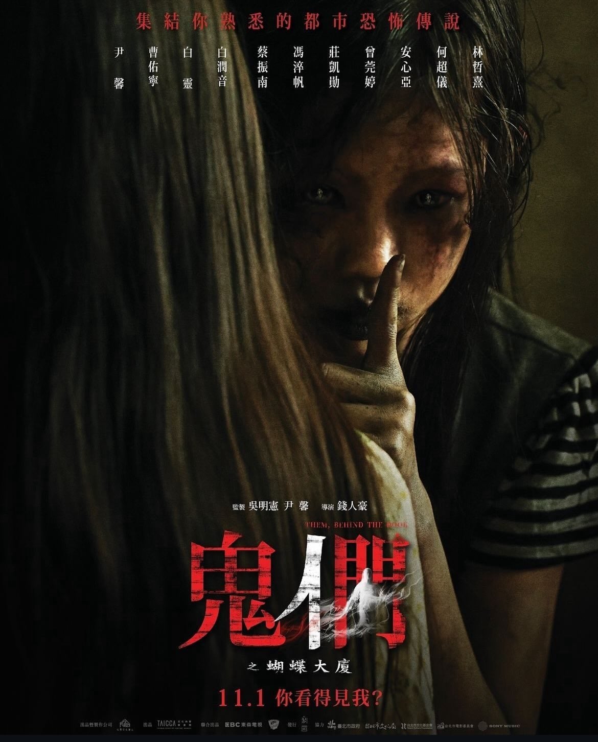 鬼們之蝴蝶大廈線上看，完整高清版2024 – 昆汀涂點評電影