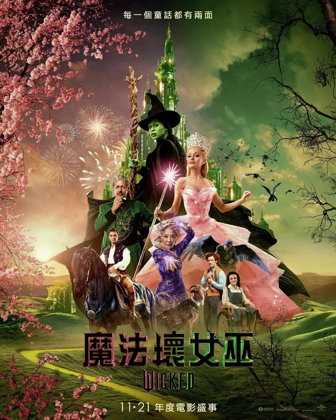 2024年11月台灣上映電影推薦清單 - 第7張圖 2024年11月台灣上映電影推薦清單