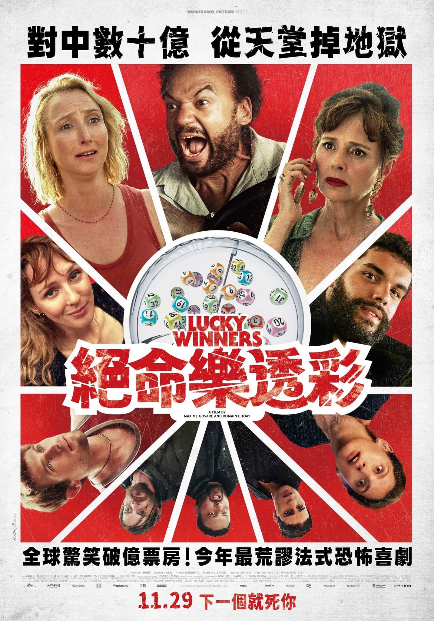 《絕命樂透彩》影評-橫財變橫禍的黑色幽默喜劇電影