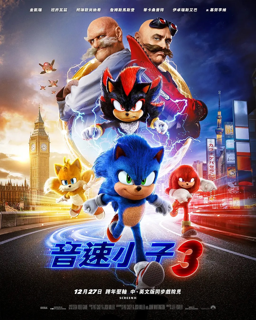 2024年12月台灣上映電影推薦清單 - 第8張圖 2024年12月台灣上映電影推薦清單