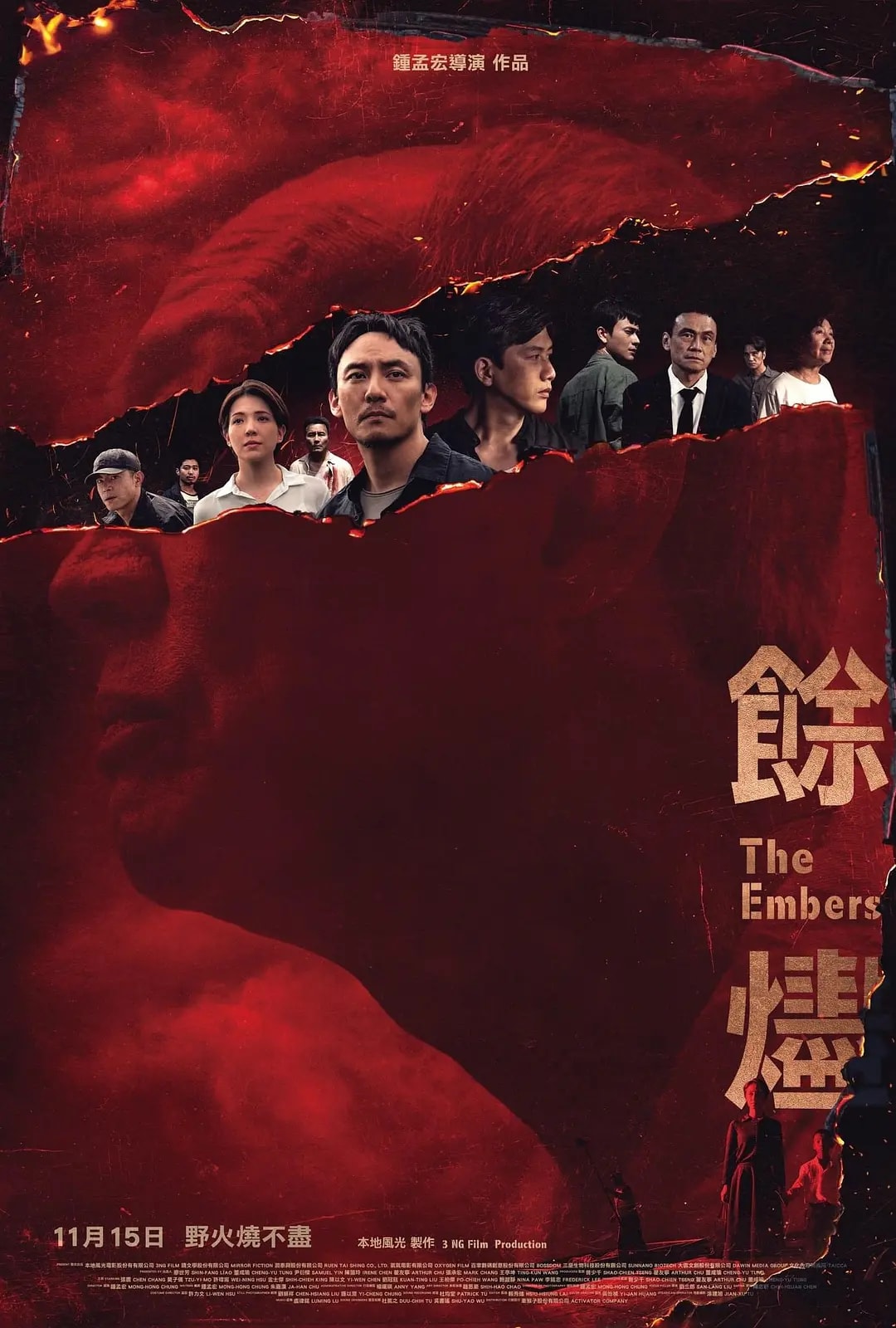 餘燼線上看,完整高清版2024 - 第1張圖 餘燼線上看,完整高清版2024