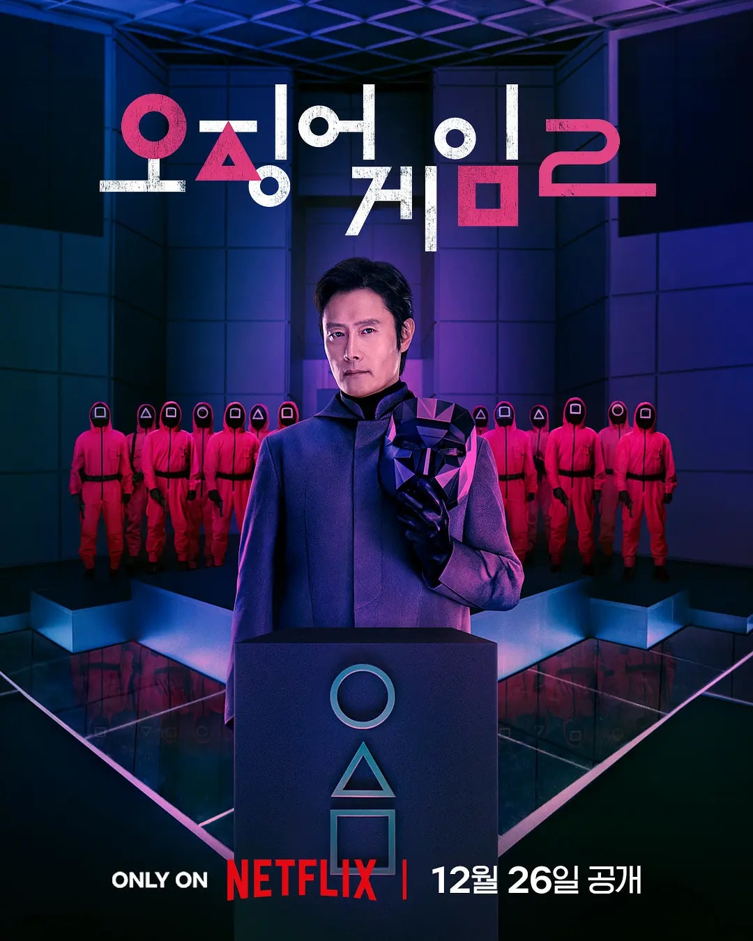 《魷魚遊戲2》NETFLIX劇評-劇情結局與彩蛋解析 - 第19張圖 《魷魚遊戲2》NETFLIX劇評-劇情結局與彩蛋解析
