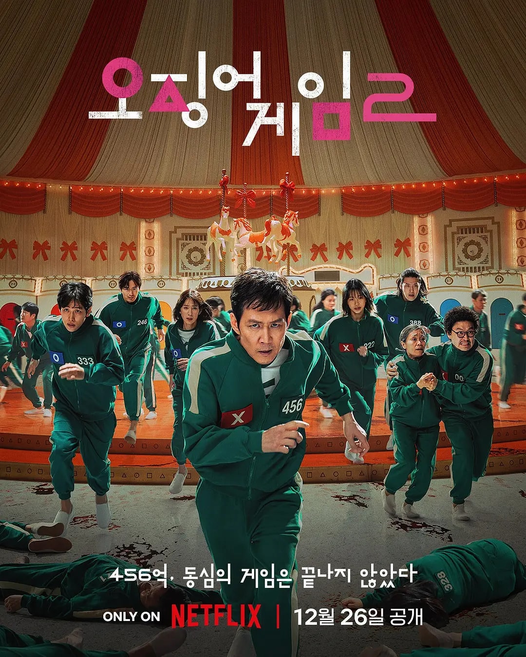 《魷魚遊戲2》NETFLIX劇評-劇情結局與彩蛋解析 - 第2張圖 《魷魚遊戲2》NETFLIX劇評-劇情結局與彩蛋解析