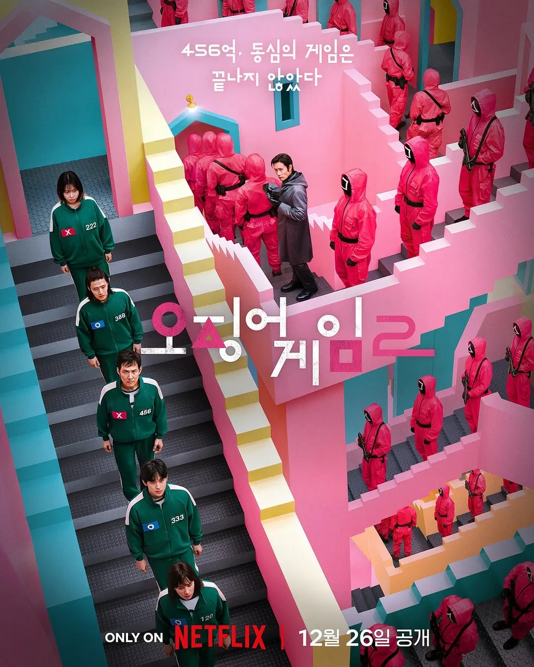 《魷魚遊戲2》NETFLIX劇評-劇情結局與彩蛋解析 - 第1張圖 《魷魚遊戲2》NETFLIX劇評-劇情結局與彩蛋解析