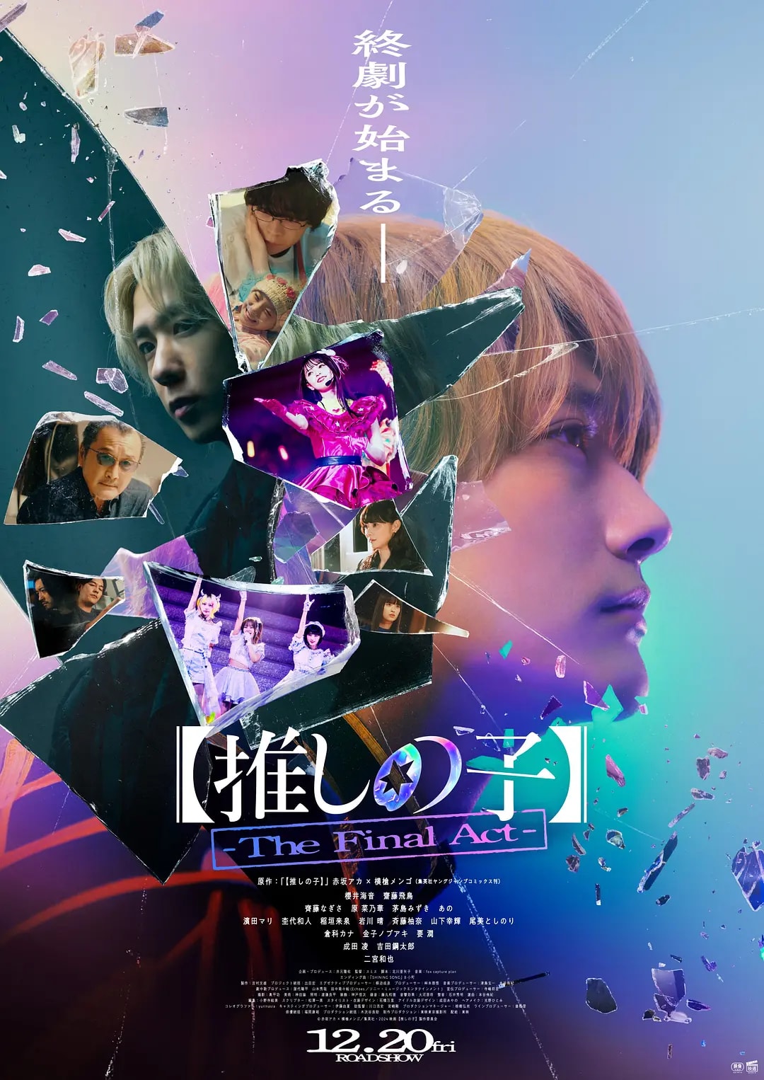 2025年1月台灣上映電影推薦清單 - 第4張圖 2025年1月台灣上映電影推薦清單