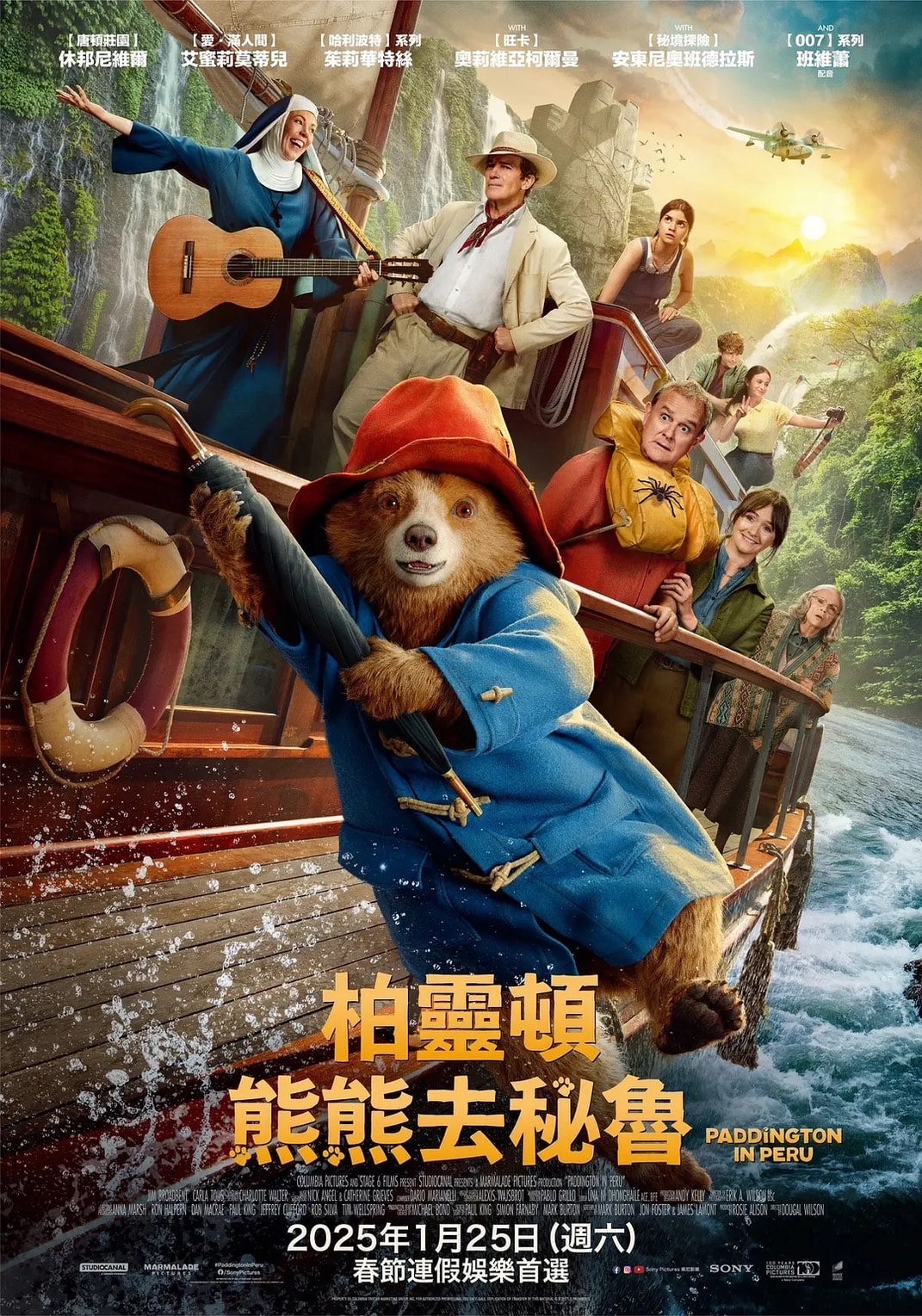 2025年1月台灣上映電影推薦清單 - 第6張圖 2025年1月台灣上映電影推薦清單