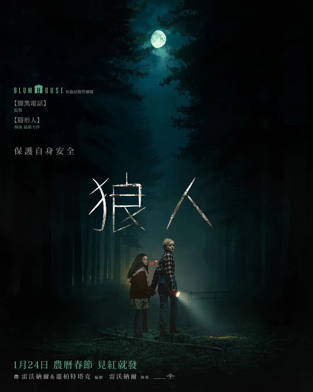 2025年1月台灣上映電影推薦清單 - 第5張圖 2025年1月台灣上映電影推薦清單