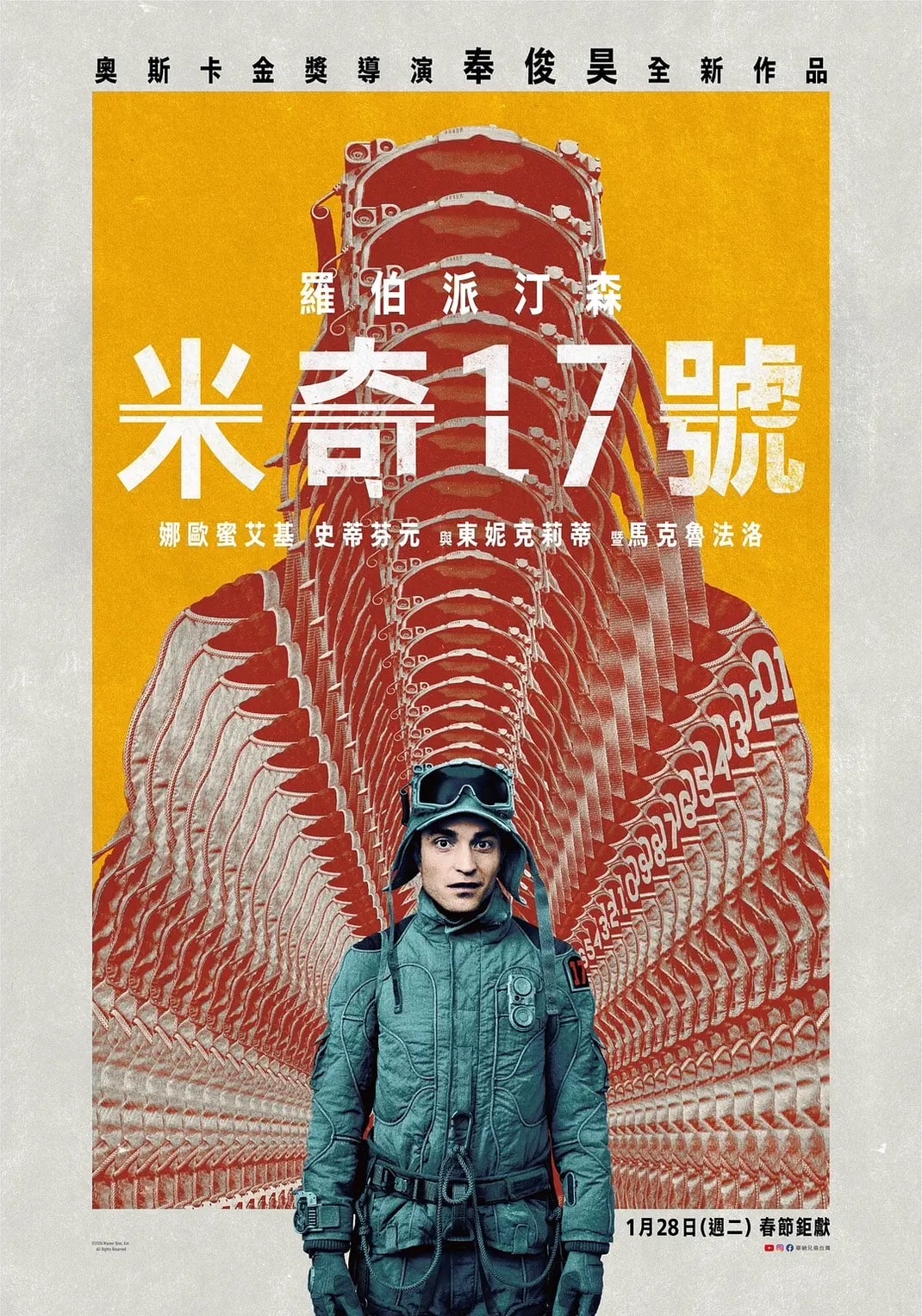2025年豆瓣最受期待的十部電影推薦 - 第7張圖 2025年豆瓣最受期待的十部電影推薦