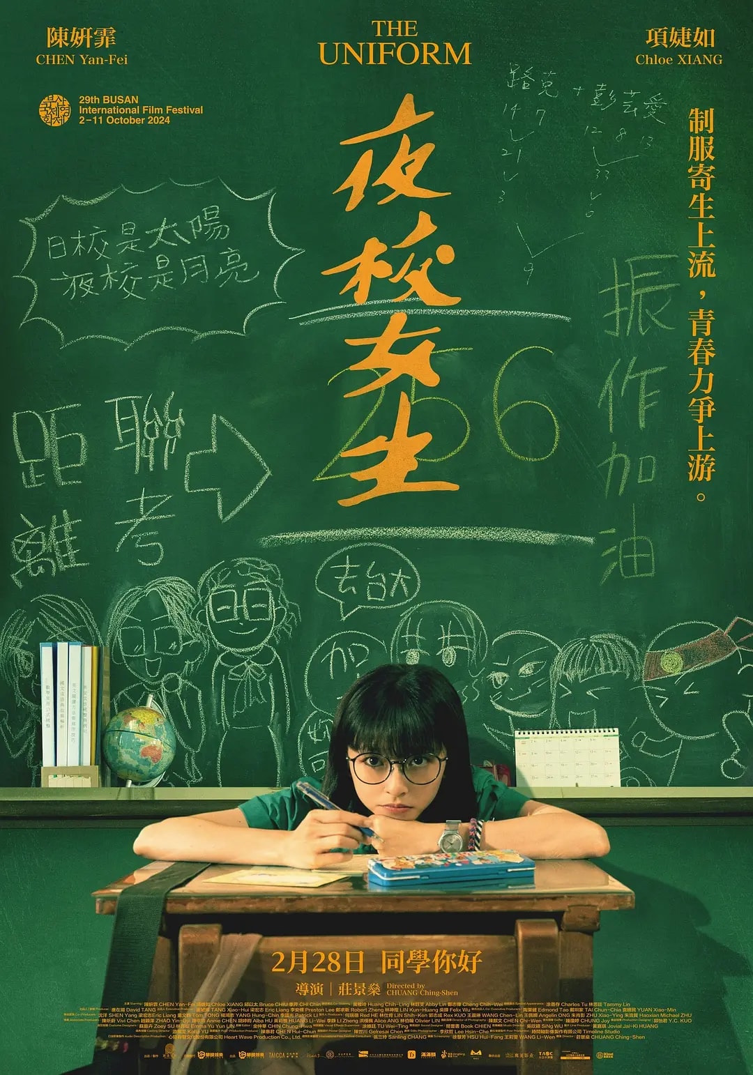 2025年2月台灣上映電影推薦清單 - 第6張圖 2025年2月台灣上映電影推薦清單