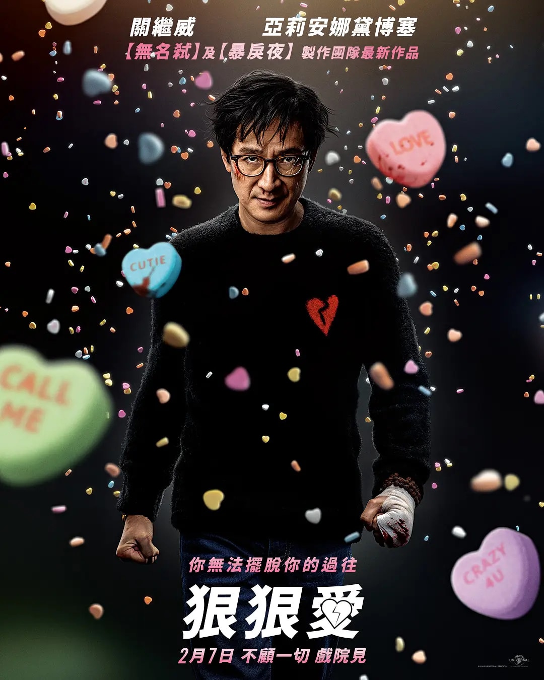 2025年2月台灣上映電影推薦清單 - 第2張圖 2025年2月台灣上映電影推薦清單