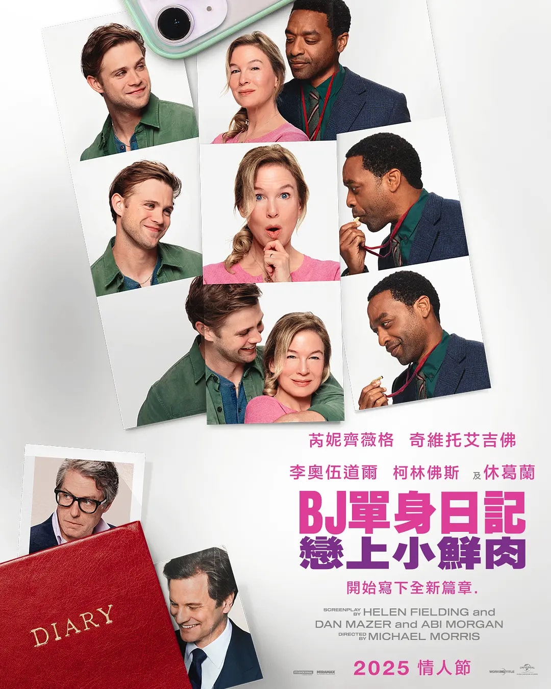 2025年2月台灣上映電影推薦清單 - 第4張圖 2025年2月台灣上映電影推薦清單