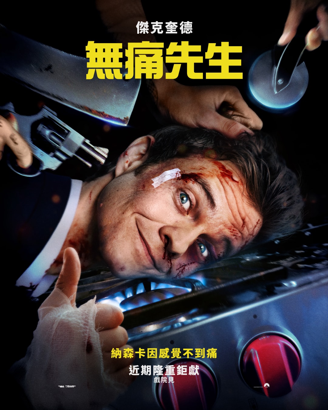 《無痛先生》影評-顛覆對痛覺認知的動作愛情喜劇片