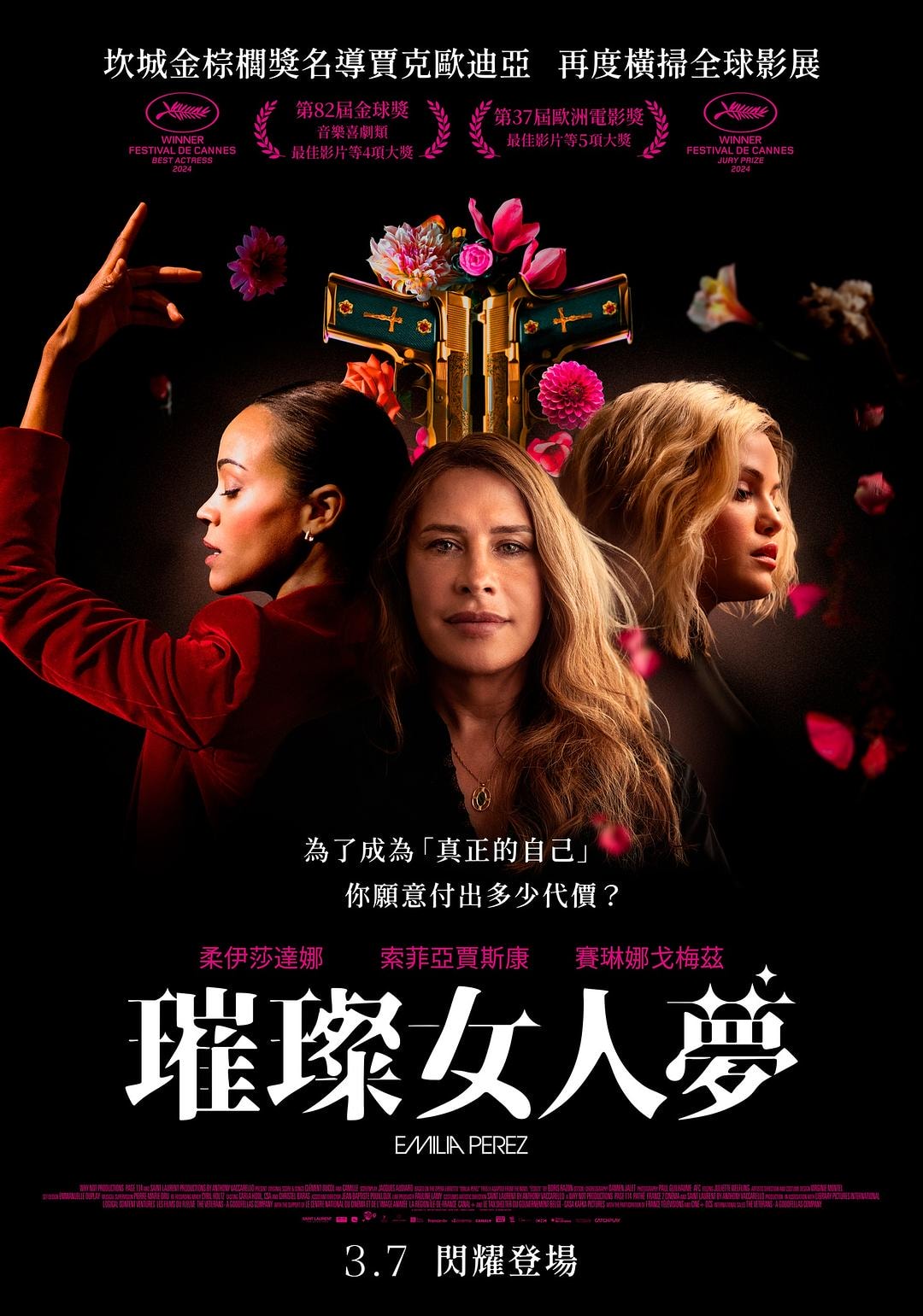 2025年3月台灣上映電影推薦清單 - 第3張圖 2025年3月台灣上映電影推薦清單